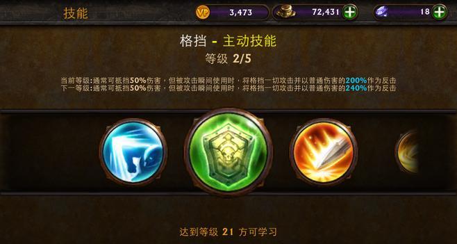 《以苍蓝誓约科隆怎么样技能升星突破解锁攻略》（科隆技能升星突破解锁攻略，让你轻松提升战斗力）