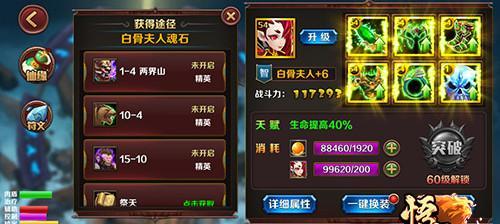 《以苍蓝誓约科隆怎么样技能升星突破解锁攻略》（科隆技能升星突破解锁攻略，让你轻松提升战斗力）