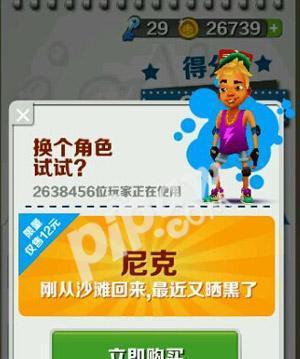 《夜琵琶滑板地铁跑酷》-超刺激的跑酷游戏（从零开始，教你如何获取以地铁跑酷夜琵琶滑板的游戏方法）