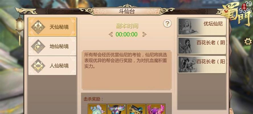 翻身做大佬，蜀门手游金色装备获取大全！（打造装备神器，一步步成为蜀门大佬！）