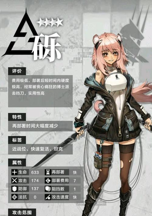 《以方舟指令33娘属性图鉴介绍》（揭秘33娘的技能属性，探究其在游戏中的作用）