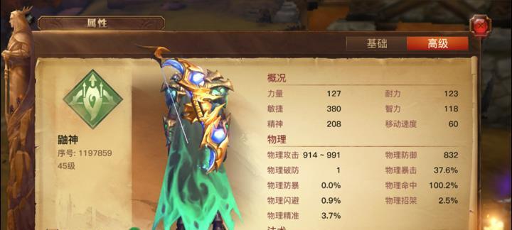 光明大陆坐骑推荐攻略