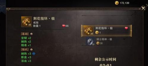 如何选择猎魂觉醒中的法杖武器专精？（掌握攻略，提高游戏效率）
