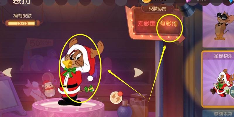 《以猫和老鼠手游》老鼠阵营玩法攻略（探索杰瑞阵营的乐趣，成为老鼠世界的主宰）