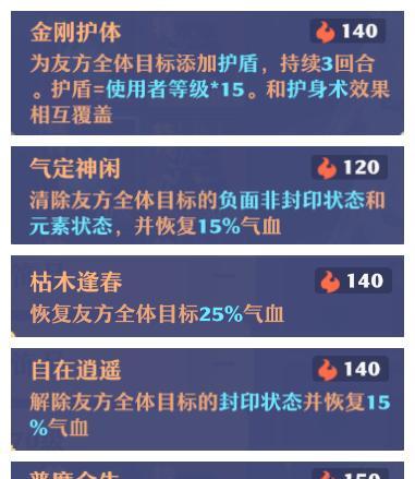 探究梦幻新诛仙长生堂门派技能属性（揭秘游戏中各门派技能的特性与运用，打造游戏策略）