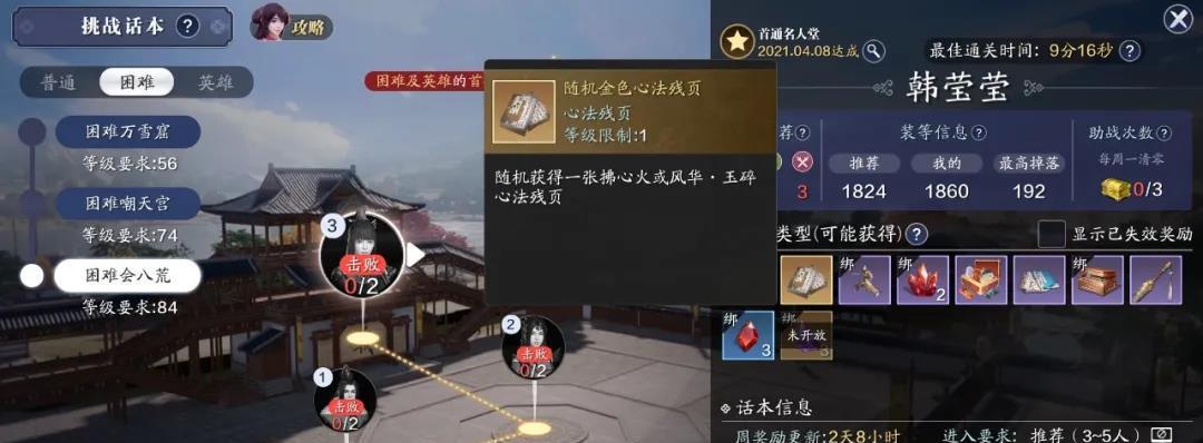 《天涯明月刀手游》天香加点属性加成攻略（探究属性加点方法，打造最强天香）
