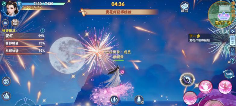 《仙剑奇侠传四手游》元宝使用心得（如何合理使用元宝打造强力角色）