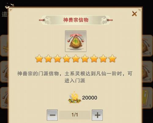 《修真仙兽坊》让你畅游仙界（探秘仙兽坊，开启神奇冒险之旅）