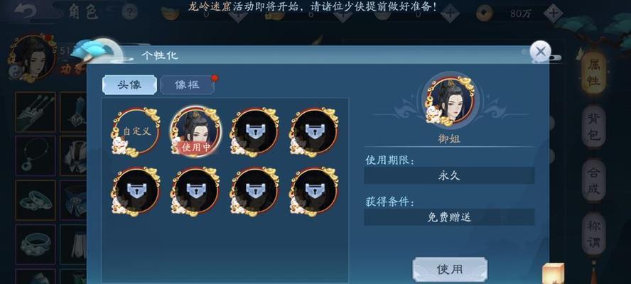 《新笑傲江湖手游》武当技能解析——独孤求败职业技能介绍（了解独孤求败职业技能，轻松玩转新笑傲江湖手游）