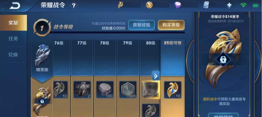 荣耀段位挑战规则机制一览（了解段位规则，轻松突破排位限制）