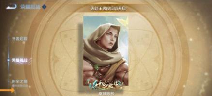 荣耀段位挑战规则机制一览（了解段位规则，轻松突破排位限制）
