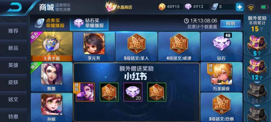 《一目了然！荣耀个性状态设置位置一览》（让你的状态更加个性化，让荣耀更有趣！）