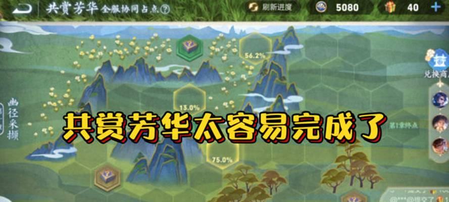 荣耀芳华礼盒获得攻略（助你轻松拿下芳华礼盒，不再错过任何福利）
