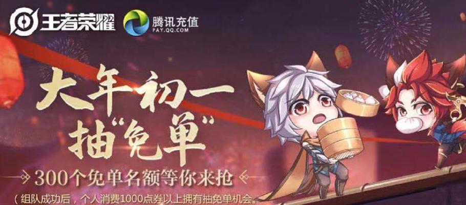 《荣耀前往花朝活动攻略》