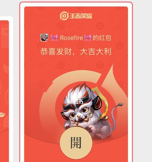 如何在荣耀2023年红包封面中获得大额红包（攻略、技巧、注意事项）