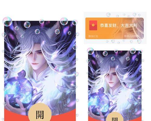 如何在荣耀2023年红包封面中获得大额红包（攻略、技巧、注意事项）