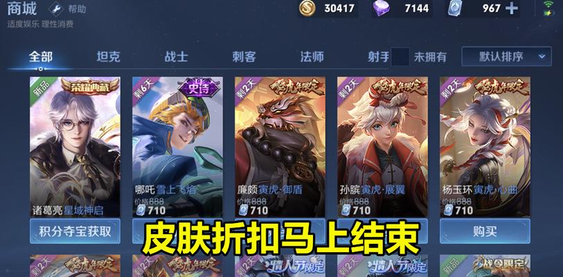 爆料！荣耀虎神记系列皮肤价格一览（各路大佬都在狂热追逐的神器，到底值不值得花钱？）