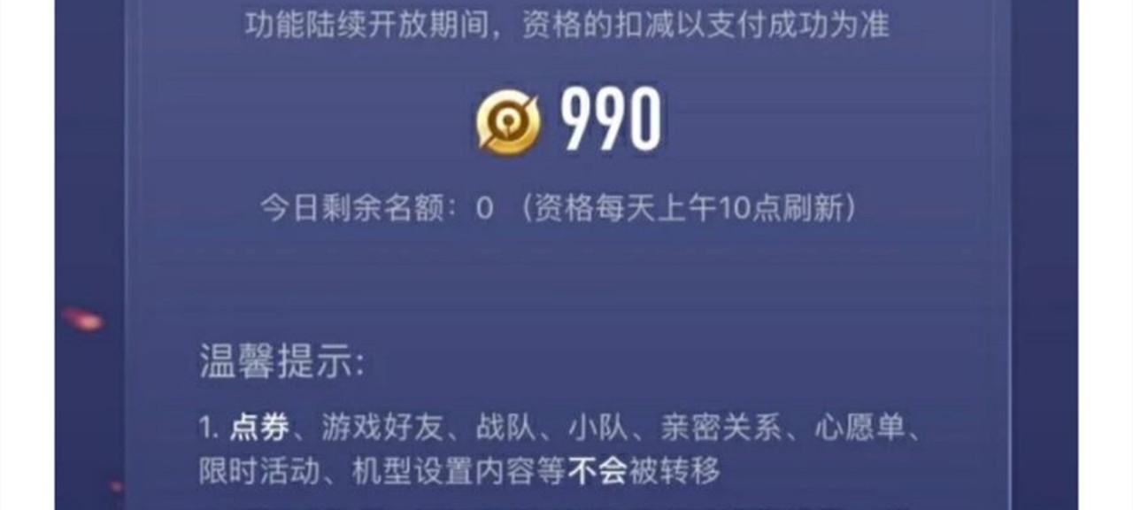 荣耀跨系统角色转移要求详解（玩家必知！不同系统之间转移角色有哪些限制和要求？）