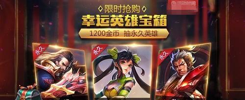 惊喜来袭，不容错过的荣耀六周年宝箱攻略（惊喜来袭，不容错过的荣耀六周年宝箱攻略）