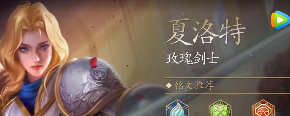 荣耀梦奇铭文搭配攻略（打造战神，绝对优势胜利）