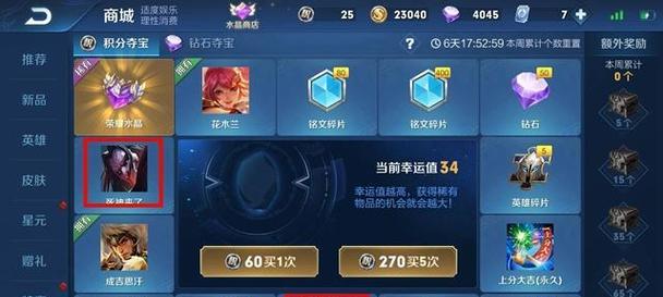 荣耀牛魔牛运亨通皮肤价格一览（荣耀迎来新皮肤，牛魔牛运亨通，你买得起吗？）