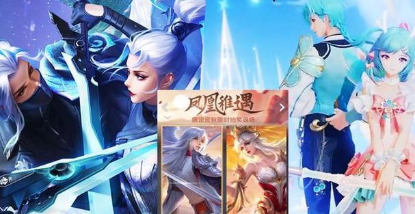 荣耀情人节2023（追寻经典，重现辉煌——情人节经典皮肤回归！）