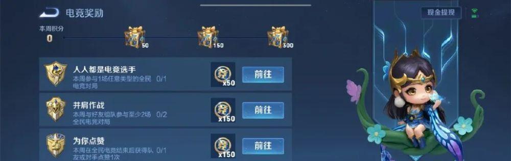 解锁荣耀全民电竞喝彩礼包，畅玩电竞乐趣（全民电竞大热，荣耀加冕，礼包助力，开启电竞新时代）