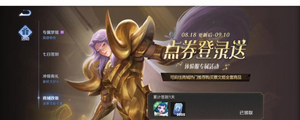 如何白嫖获得荣耀未来纪元皮肤（白嫖获得未来纪元皮肤的8种方法，让你在游戏中更加高大上）