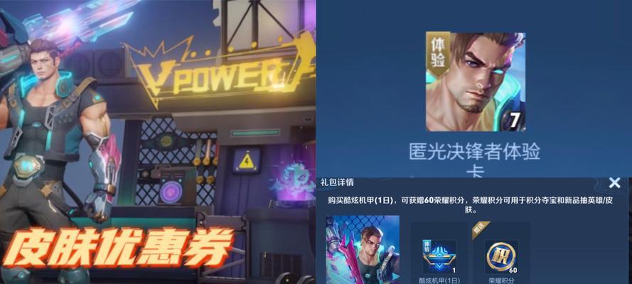 《荣耀剑客》（荣耀玩家必备的匿光决锋者皮肤详细解析）