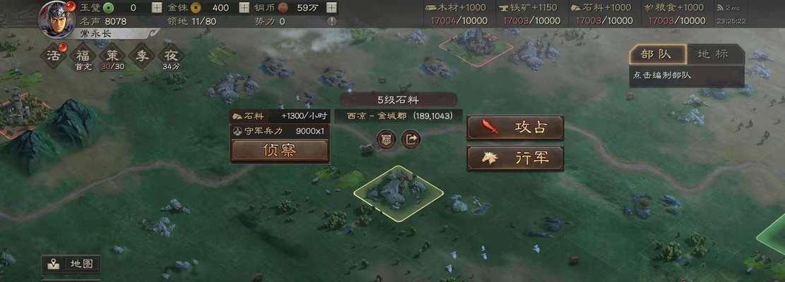三国志战略版双十一攻略大全（轻松玩转三国志战略版）