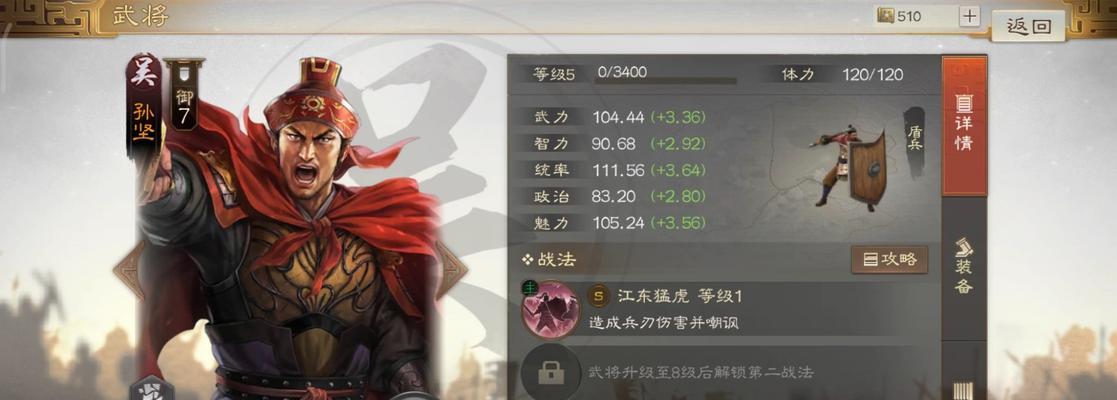 《三国志战棋版》吕布阵容详解（如何搭配吕布阵容达到效果）