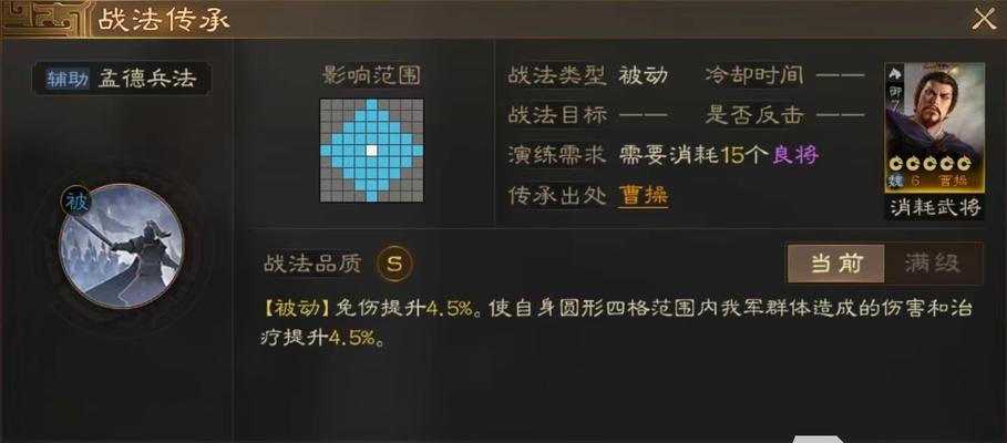 三国志战棋版诸葛亮战法搭配攻略（如何搭配诸葛亮战法打出战术）