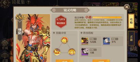 《山海镜花镜灵》中朱丹阵容搭配攻略（探索神秘山海世界）