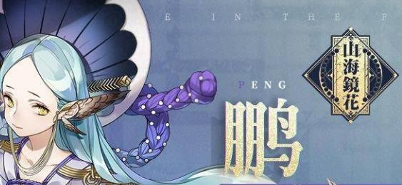 《山海镜花炸服补偿发放细节大揭秘》（玩家最关心的炸服补偿问题）