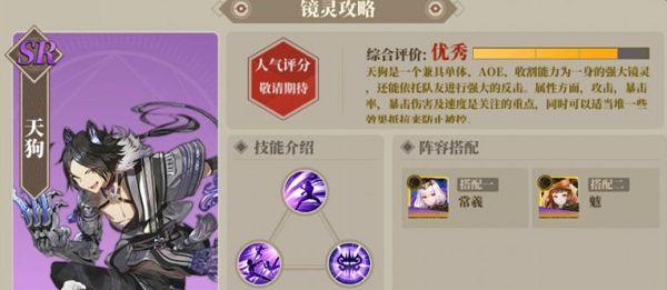 山海镜花蚩黎灵器搭配攻略（探索无尽可能的游戏装备组合）