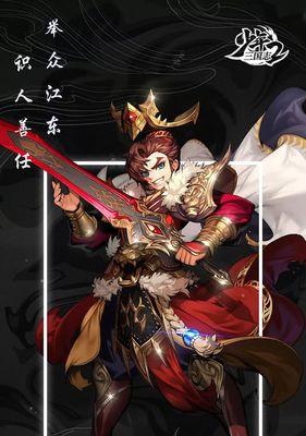 孙权的最强合击技选择分析（以少年三国志2为例）
