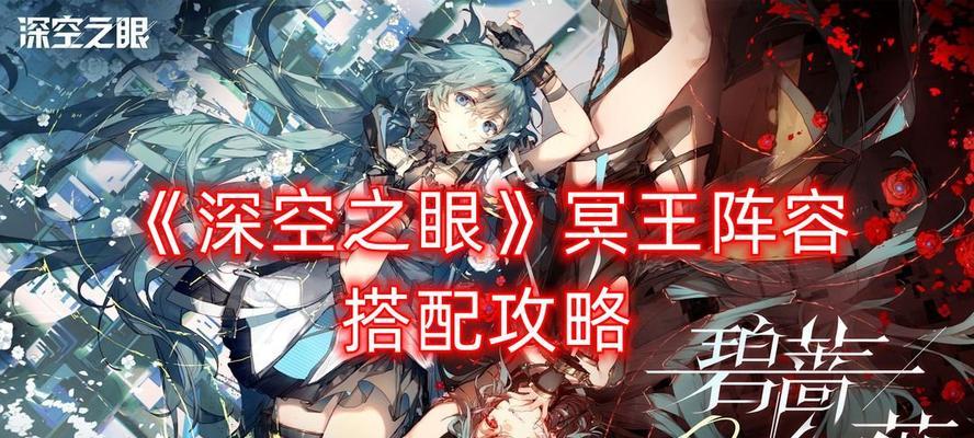 深空之眼龙切神格搭配建议（打造最强输出阵容）