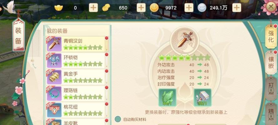 神雕侠侣2手游生孩子攻略（如何在游戏中成功生育新的小人物）