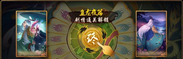 《神都夜行录》驭灵种植攻略（成为驭灵大师）