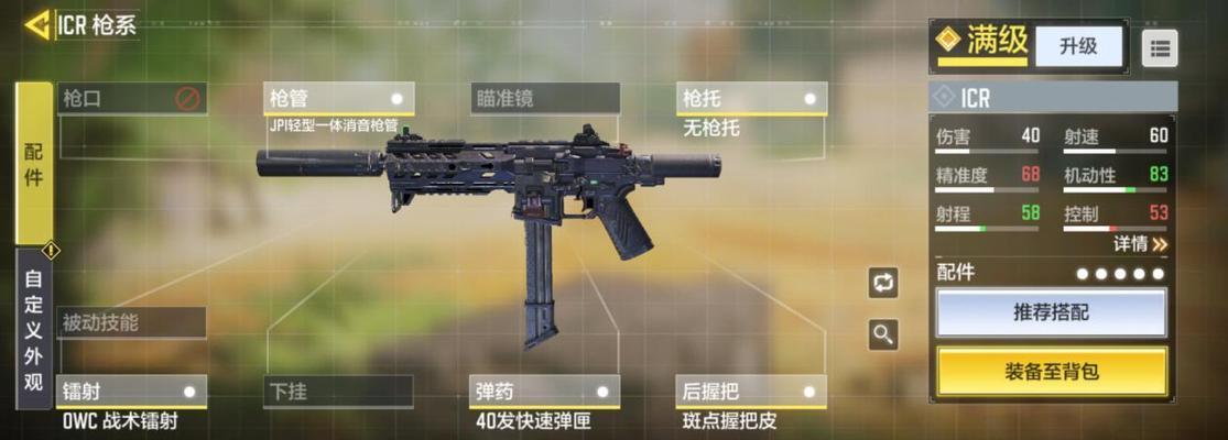 使命召唤手游M1887配件搭配攻略（掌握M1887配件的搭配技巧）