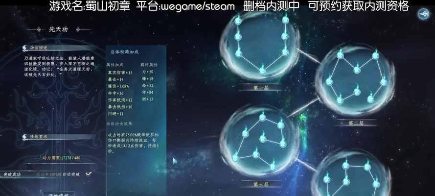 《探秘玄元决，成为蜀山高手的必经之路》（以蜀山初章为突破口）