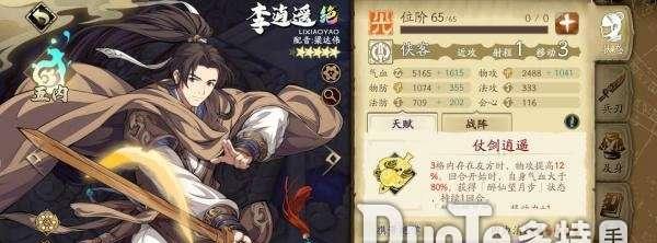 探秘天地劫宇韶容魂石，开启无尽冒险之旅