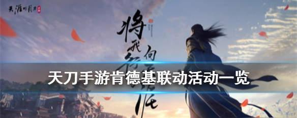 《天涯明月刀手游DPS意思一览》（掌握DPS指标）