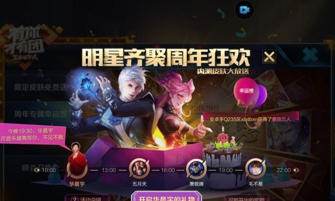 盾山皮肤圆桌骑士预览，五五开黑节即将惊喜来袭！