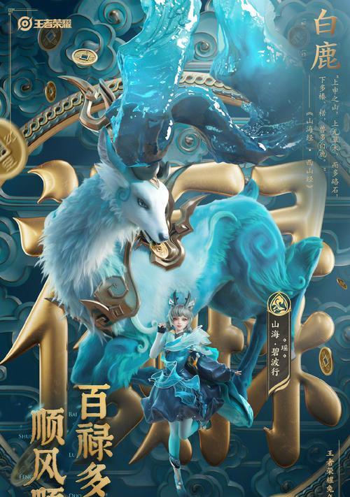 《荣耀2023下半年返场皮肤一览》（掌握返场皮肤时间表）