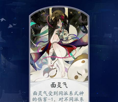 《阴阳师》叠叩效果全面解析（掌握最强辅助技能）