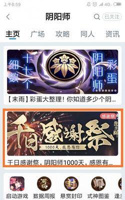 探秘以阴阳师六周年时光机地址2023的神秘世界（穿越时空）