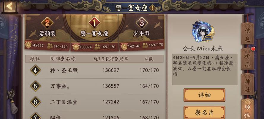 《阴阳师千年之守二阶段攻略》（突破卡顿）
