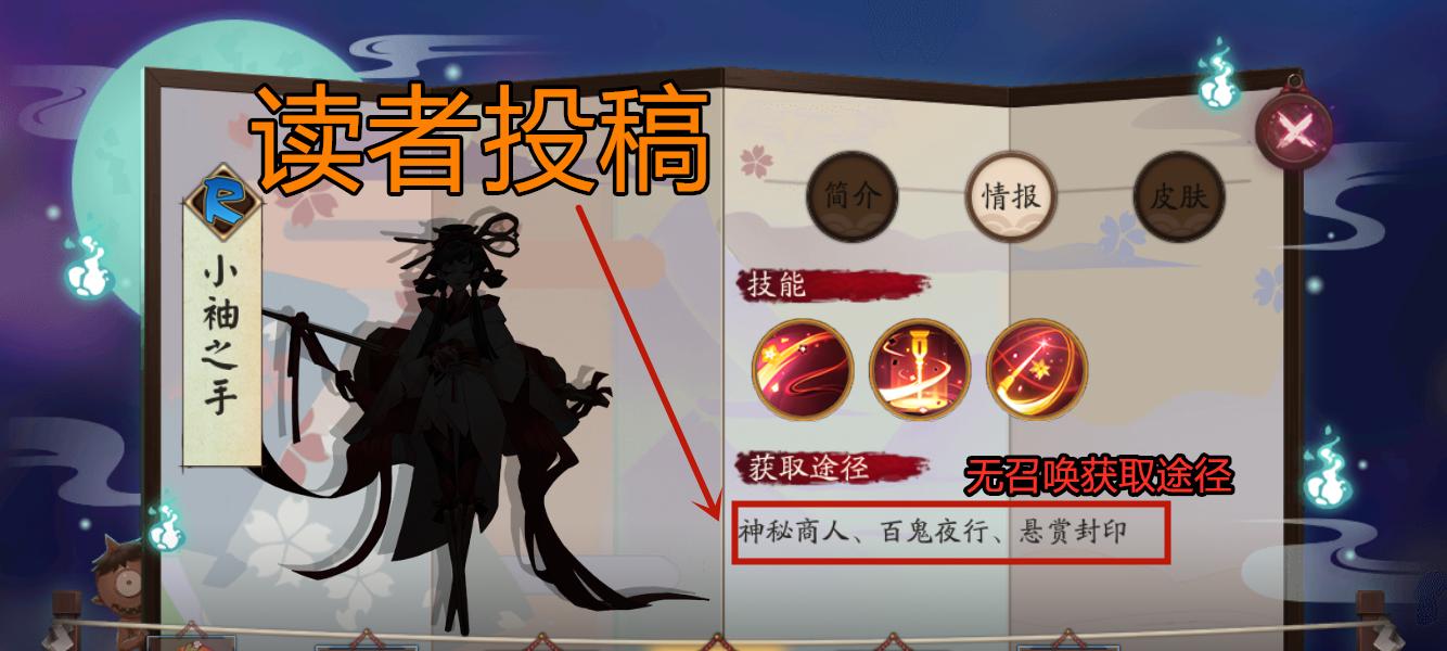 《阴阳师》秋之日和坊新皮肤全面解析（细节揭秘）