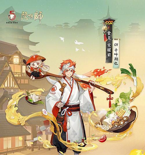 以阴阳师食物语联动抵抗水国入侵（与美食家一同保卫家园）